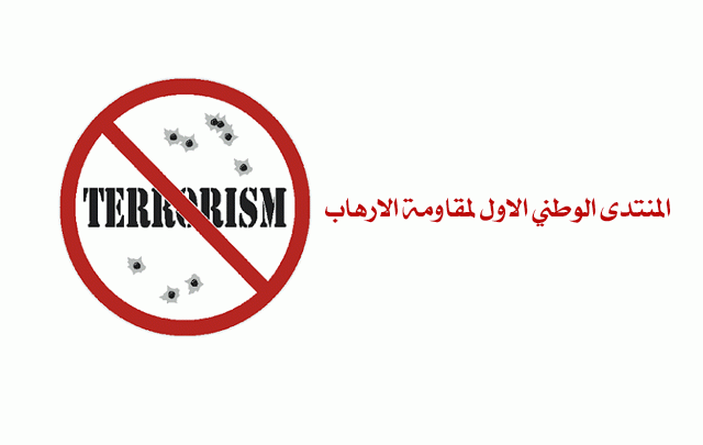 anti_terrorisme