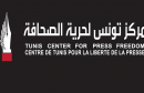 tunis_center_journalisme