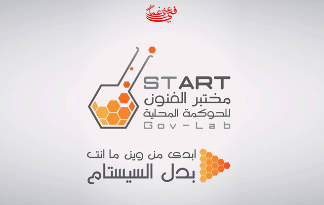 gov_lab