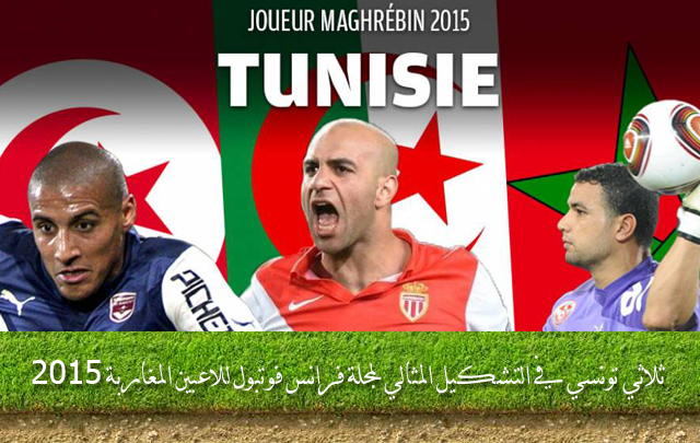 3Tunisiens_France-Football