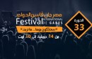 festival_gabes2016-2