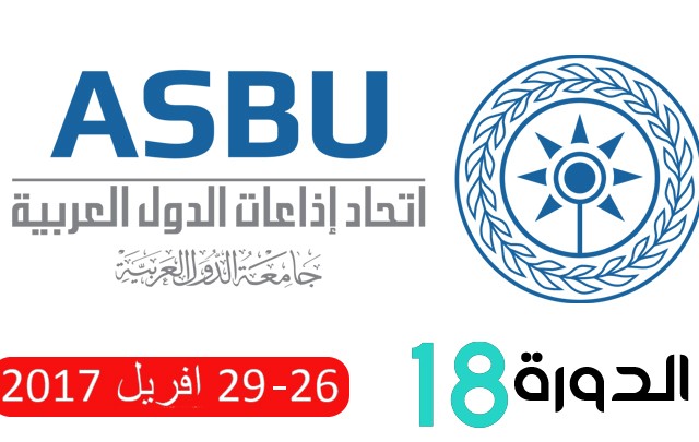 asbu 18