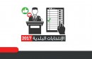 elect_municipale2017