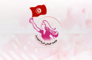 الاتحاد-الوطني-للمراة-التونسية-femme
