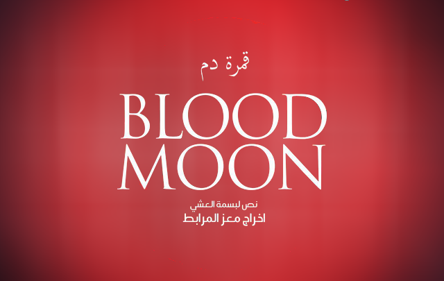 blood_moon