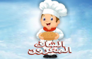 chef_sousse
