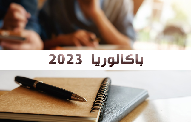 bac2023