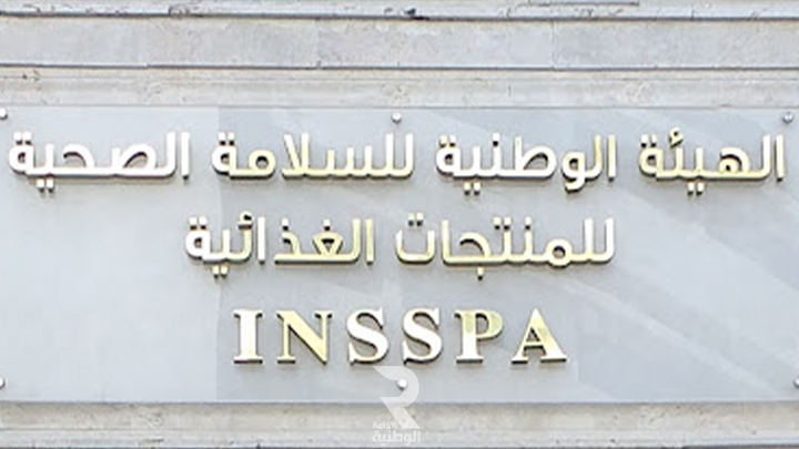 insspa 2