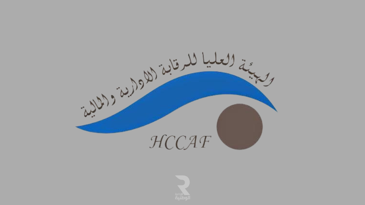 hccaf