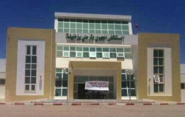 bia ali hopital