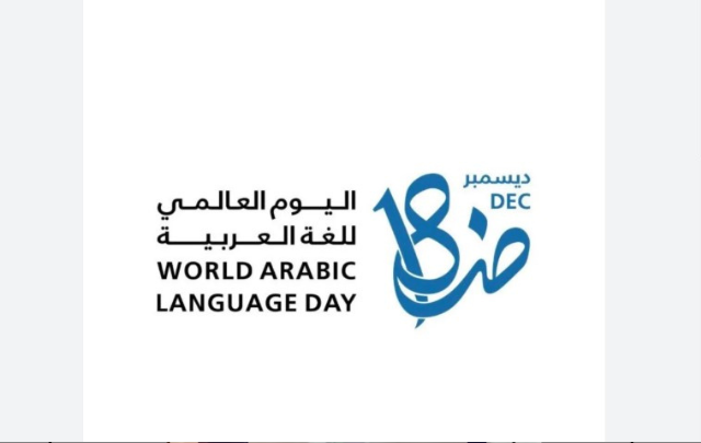 world arabic